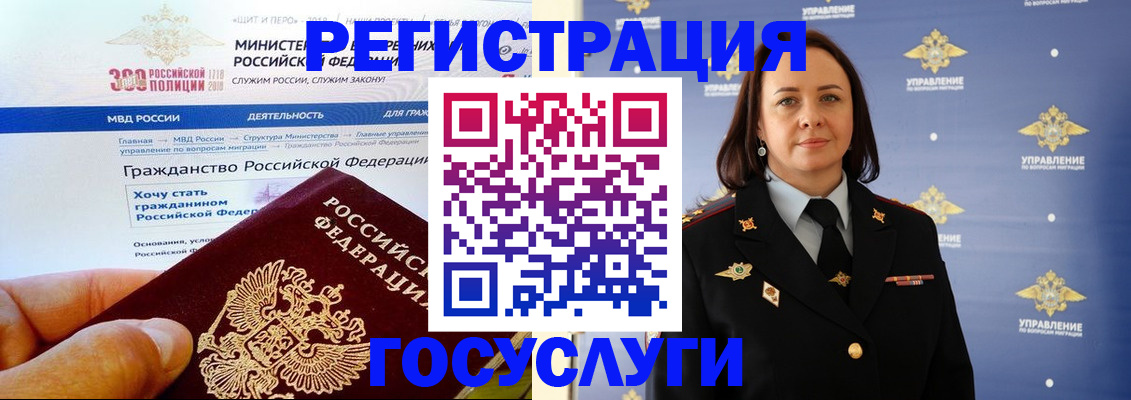 прописка для работы в Светлом